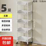 京东物流 桌下书架小推车置物架学生宿舍放书包可移动书本收纳架 小推车书架五层