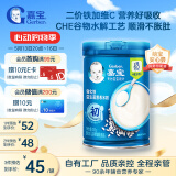 嘉宝（GERBER）高铁米粉婴幼儿辅食米糊原味250g 含DHA活性益生菌6月龄