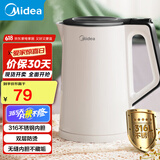 美的（Midea）【国家补贴】电水壶热水壶 大容量家用烧水壶 双层防烫 304不锈钢无缝内胆 大功率快速烧水沸腾 1.5L 【316L母婴材质】102-PRO