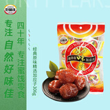 好味佳精选加应子306g 网红零食李子干话梅潮汕特产小吃蜜饯果干