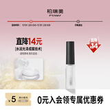 柏瑞美（PRAMY）眉毛雨衣自然眉形隐形定型膏不易晕妆 眉毛雨衣