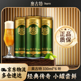 奥古特（Augerta）奥古特啤酒12度 330mL 6罐 整箱装