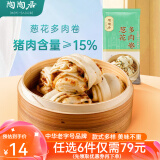 陶陶居中华老字号品牌 广式早餐包子广府点心面点生鲜半成品点心 葱花多肉卷300g