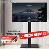 ProPre 电视支架32-65英寸通用落地电视挂架电视推车视频会议显示屏推车落地电视支架小米海信创维通用 
