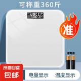 接入米家APP 体重秤电子秤自营小米体脂秤苹果安卓适用家用精准高精度学生宿舍人体称减肥体重秤 精准体重秤-白色【电池款】