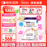 纽康特 特殊医学用途婴儿 氨基酸配方食品 0-12月适用 400g*6罐 礼盒装