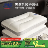 安睡宝（SOMERELLE）乳胶枕头深睡眠护颈枕 天然抗菌枕芯按摩释压颈椎枕头芯 单只装