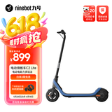 九号（Ninebot） 儿童电动滑板车C2系列 送孩子的礼物 青少年两轮电动滑板车体感车儿童漂移赛车电动车玩具 C2 Lite