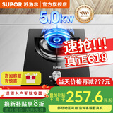 苏泊尔（SUPOR）燃气灶天然气/液化气单灶 家用5.0KW大火力嵌入式台式两用煤气炉灶具 单眼灶 【罐装液化气】5.0叠焰猛火灶