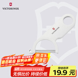 维氏瑞士军刀水果刀野餐工具刀具多功能削皮刀瓜果削皮器白色7.6073.7