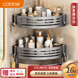 卡贝（cobbe）浴室置物架卫生间三角网篮厕所转角置物架免打孔太空铝枪灰挂件