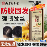同仁堂防脱育发洗发水生姜老姜王发根控油草本长发固发养发露500ml