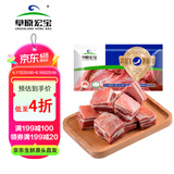 草原宏宝内蒙古 羔羊寸排 1斤/袋  原切羊排 生鲜烧烤食材 地理标志认证