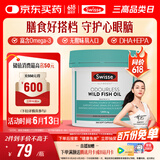 Swisse斯维诗 无腥味野生鱼油软胶囊1000mg omega-3 DHA+EPA 200粒/ 瓶