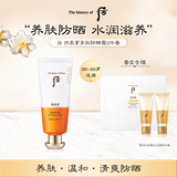 后Whoo气韵生防晒霜3件礼盒140mlSPF50+抗皱隔离进口女生生日礼物