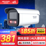 HIKVISION海康威视监控器摄像头室外400万2K高清星光夜视摄像机录音poe网线供电手机远程 3T46WDV3-I34mm