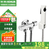 科勒（KOHLER）马桶喷枪水龙头厨卫清洁喷头冲洗器浴室增压花洒喷头biubiu冲 一进两出双控角阀搭配白色喷枪