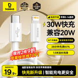 倍思苹果数据线PD30/20W快充线Type-c to lightning充电线适用iPhone14/13Pro Max/12/11手机车载1.5米