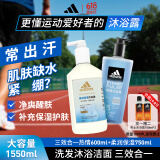阿迪达斯 （adidas）男士沐浴露洗发洁面三效合一 柔润保湿补水护肤 1350ml