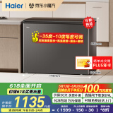 海尔冰柜家用京东自营300升小冰箱小型冷柜大容量-35度超低温保鲜电子控温BC/BD-300GHEPCD以旧换新
