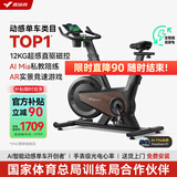 麦瑞克（MERACH）动感单车自发电家用健身房运动器材室内静音自行车 黑曜骑士Turbo 2025旗舰-超感强磁控-AIMia私教