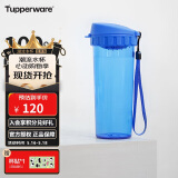 特百惠（Tupperware）茶韵500ML塑料杯 男女学生夏季运动水杯子大容量520送礼物 纯净蓝