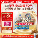 汤臣倍健液体钙DK礼盒装400粒 钙片中老年成人孕妇补钙 维生素d 送长辈