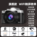 HKMW佳能机(CANNO)同款微单反CCD数码照相机6K高清旅游学生党入门生日礼物女生非拍立得 旗舰款WiFi传图丨3.0英寸触摸屏丨索尼传感器丨 128G内存卡