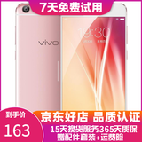 vivo X20/X20A/X7/X9 全面屏拍照手机 二手安卓手机 双摄游戏手机  X7 玫瑰金 4G+64G 全网通 9成新