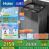 海尔（Haier）云溪波轮洗衣机全自动懒人家用 10公斤 家电国家补贴20% 以旧换新 直驱变频 一级能效 B58Mate7