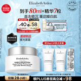 伊丽莎白雅顿银胶面霜银光面霜美白紧致改善肌肤暗沉弹润霜礼物送朋友