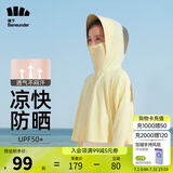 蕉下（beneunder）儿童防晒衣AL122男女童防晒服夏季冰丝凉感防晒外套披肩 【儿童凉感透气】香柠黄 M（120/60）