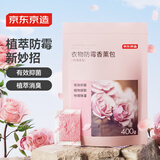 京东京造 家卫士sense衣物香包花香樟脑丸驱虫防霉防潮除臭持久留香58包