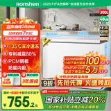容声（Ronshen）300升冰柜减霜大容量卧式冷柜家用冷藏冷冻一级能效雪糕厨房囤货冰箱BD/BC-300ZMSM国家补贴