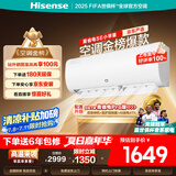 海信（Hisense）空调 大1.5匹 易省电SE 小苹果【海信电视看球搭子，看的爽凉得快】空调挂机KFR-35GW/E380-X1