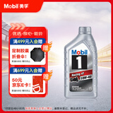 美孚（Mobil）雷霆4T 摩托车机油 四冲程摩托车全合成机油 10W-40 SN级 