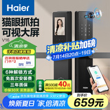 海尔（Haier）指纹锁智能门锁密码锁可视猫眼智能锁带监控摄像头HFH-16V-U1