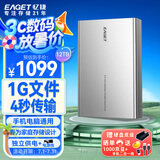 忆捷（EAGET）12TB 移动硬盘桌面式存储Type-C3.1高速大容量存储 3.5英寸