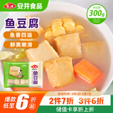 安井 鱼豆腐 300g/袋 火锅烧烤丸子 麻辣烫关东煮空气炸锅方便菜食材