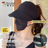 啄木鸟（TUCANO）防晒帽女可挂口罩扎马尾空顶渔夫帽户外防紫外线棒球帽遮阳鸭舌帽