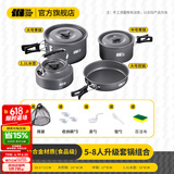 探险者（TAN XIAN ZHE）户外炉具套装户外卡式炉锅炉露营装备套锅水壶户外全套旅行 5-8人套锅组合【全套折叠收纳】