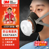 3M3200防毒面具口罩防尘防有机气体喷漆农药防护 3250P 消防面具套装