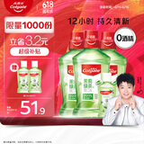 高露洁（Colgate）【孙颖莎同款】茉莉绿茶漱口水1600ml含氟漱口水深层清洁自营