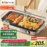 小熊（Bear）烤肉锅电烤盘 家用电烧烤炉 电烤炉多功能锅烤串烤肉一体不沾烤串机可拆烧烤炉DKL-H21P1