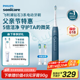 飞利浦（PHILIPS）【肖战推荐】电动牙刷钻石3系 生日父亲节礼物 成人情侣款送男生/女友 微泡水流 HX5181/02星云蓝