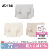 ubras【店铺推荐】无尺码女士内裤抗菌裆无痕内裤女高弹升级包臀多条装 new-椰青灰色+燕麦奶色+瓷肌色 均码 90-130斤
