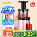 惠人（HUROM）原汁机多功能榨汁韩国原装进口渣汁分离商用家用 HU242L(PG)
