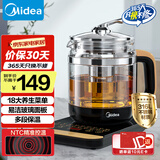 美的（Midea）养生壶花茶壶煮茶器 全自动电热水壶 316L不锈钢烧水壶1.5L大容量恒温煮茶壶18大功能MK-GE1703Pro