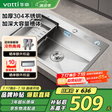 华帝（VATTI）水槽厨房大单槽洗菜盆一体盆 水池盆304不锈钢水槽台下盆以旧换新