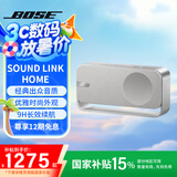 Bose Soundlink Home 音响 bose音箱 蓝牙特别版 博士便携式 家用桌面户外 bose音响 迷你小巧 礼物 SoundLink Home亮银色 【Bose官方授权店 全国联保】